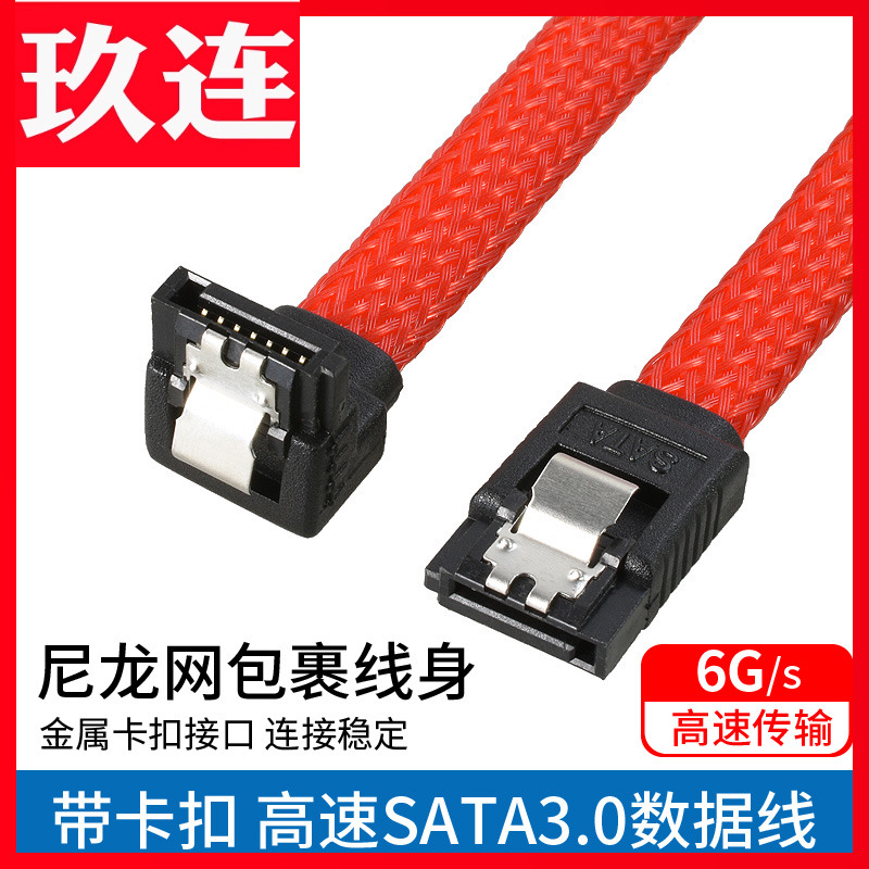 尼龙网包裹90度直角拐弯数据线