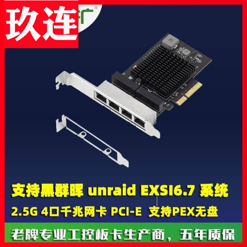乐扩PCI-E4口2.5G网卡RJ45电口服务器电竞自适应千兆网络适配器 软路由 PEX无盘启动 瑞昱8125B芯片四口1000M属于什么档次？