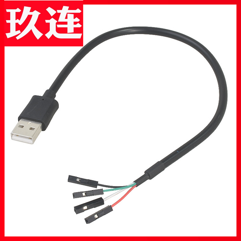 USB2.0母转杜邦单根4*1Pin