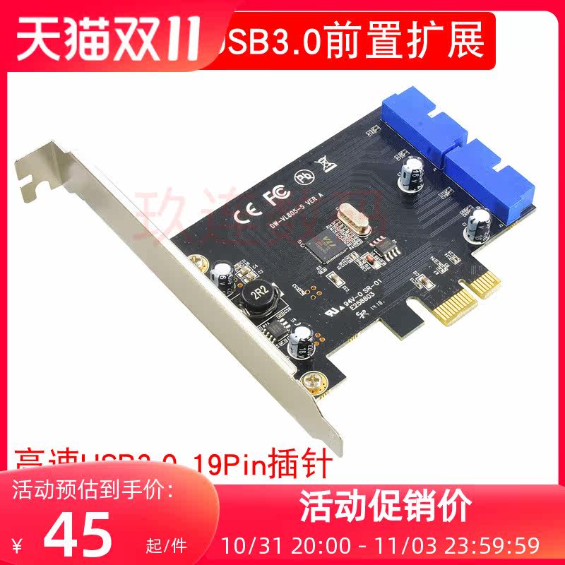 diewuPCI-E转usb3.0机箱前置面板扩展卡台式机pcie转USB3.0插针高性价比高么？