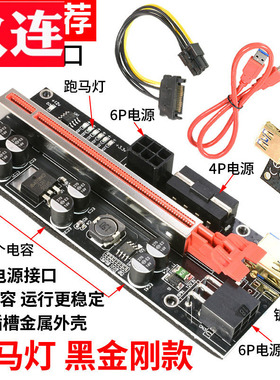 外接显卡延长线x1转X16转接线PCI-E扩展卡八卡3080外接显卡板速加长桥usb3.0全系列 6Pin 显卡线PCI-E 1转16