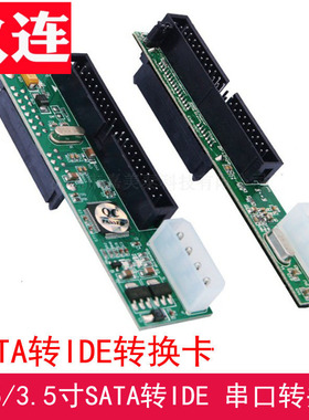 PATA TO SATA转接卡 SATA转IDE转接卡2.5 3.5SATA TO IDE扩展卡JM20330芯片 串口转并口硬盘光驱刻录机转接卡
