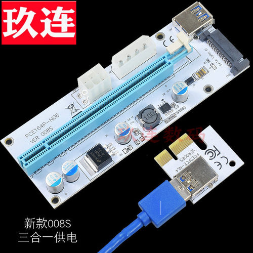pcie16显卡转接线延长线