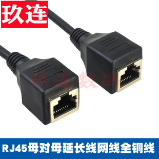 RJ45网络直通线超五类母对母延长线网口转接线8芯8P8C延长线带耳朵螺丝孔固定纯铜cat5e
