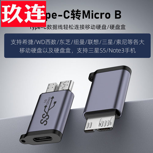 ype-c转AM转microusb3.0