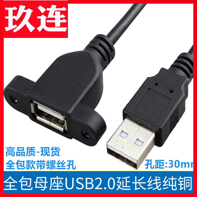 usb2.0延长线公对母加电脑键盘