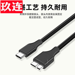 Type-C转micro USB3.0数据线Mac连接移动硬盘盒线西部数据希捷移动硬盘线USB Micro 3.0转Typec高速转换存储