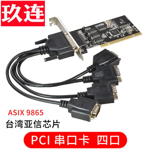 西霸PCI串口卡扩展四口RS232转接