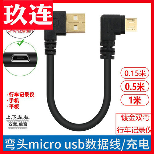 microUSB数据线手机平板通用2A