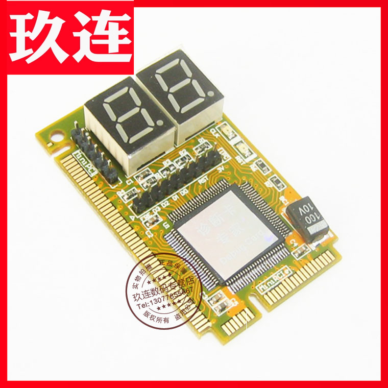 束瑞MINIPCI-E笔记本诊断卡