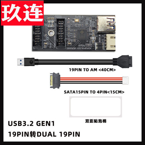 19pin一分二typee19PIN转双19PIN