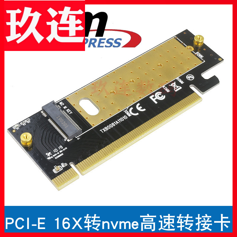 nvmem2转pcie16x高速ngffssd
