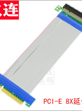 PCIE延长线PCI-E8X延长线PCI-E x8增高卡8X直插卡测试显卡PCIEx4软排线转向卡1U 2U PCIe4X转16X X8转X16 X4
