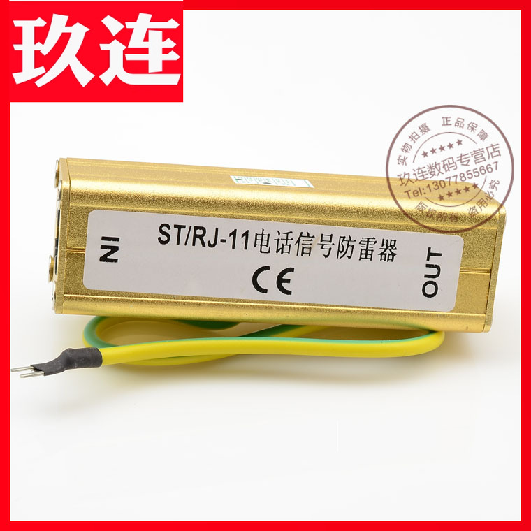电话RJ11防雷器避雷器