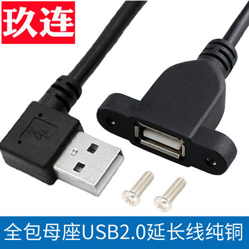 螺丝孔可固定usb2.0母对母延长线