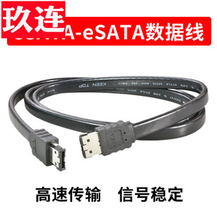 ESATA线 eSATA/eSATA数据线 带编织+屏敝铜芯 eSATA线E-SATA eSATA数据线 esata-esata 移动硬盘盒/底座配线