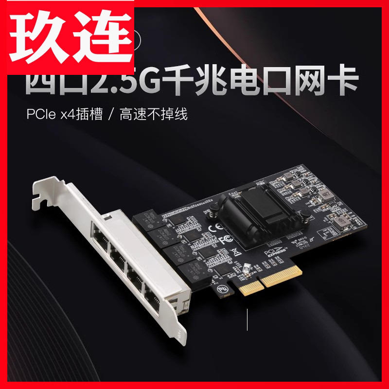 PCIe千兆网卡台式机以太网pci-e