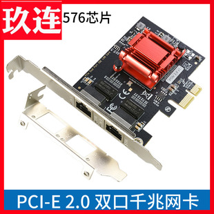 PCI 2.0千兆网卡82576双口两口台式 DIEWU 机intel芯片软路由ROS汇聚服务器PCI eX1网卡有线pcie英特尔双口