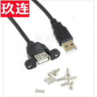 可固定带螺丝孔USB延长线USB2.0全包款带耳朵环公对母螺丝孔固定上下左右弯头机箱柜挡板线USB母对母线带耳朵