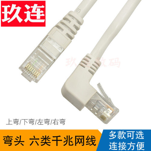 千兆速度 多种弯头方向 镀金触点