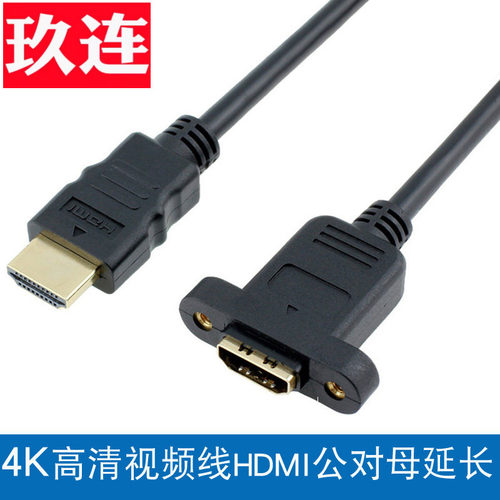 加长螺丝孔可固定延长线