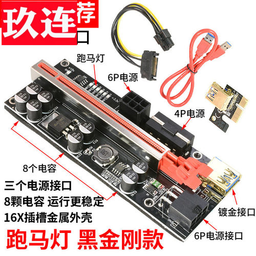 16显卡转接线跑马灯款