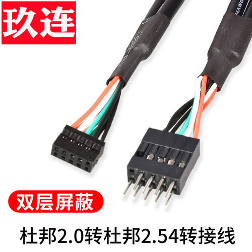 双层屏蔽双排工业usb插针转接线