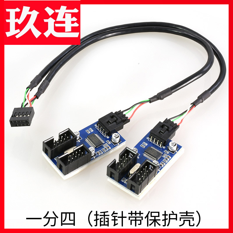 带强磁铁吸附固定主板usb插针