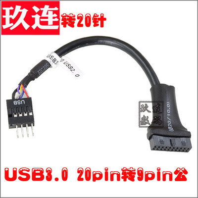 USB20针孔线15CM转接