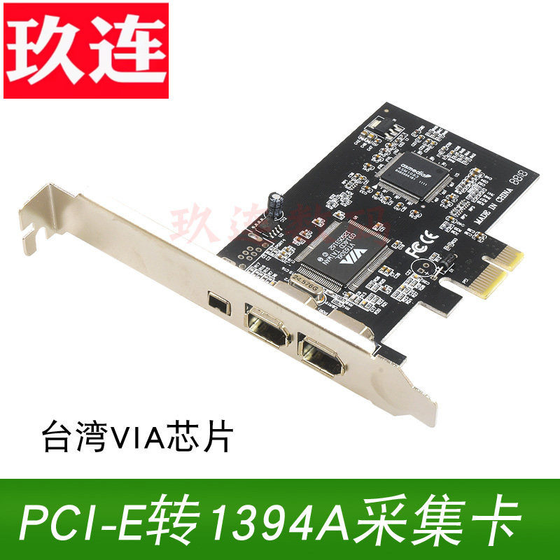 PCI-E 1X 1394卡 DV高清视频采集卡台式机采集卡台式DV视频火线卡