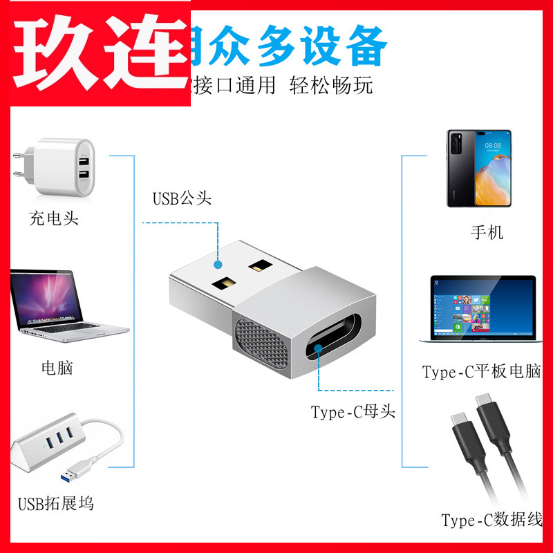 TYPE-C转USB2.0转接头USB