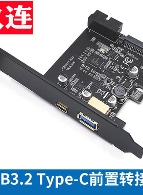 USB3.2 Type-C前置转接卡c-type正反插19PIN RENESAS D720201主控 PCI-E转USB3.0+TYPE-C+19PIN高速卡A口快充