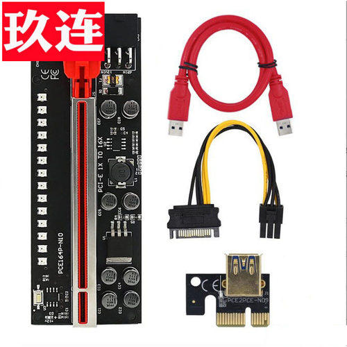 1X转16X显卡延长线跑马灯