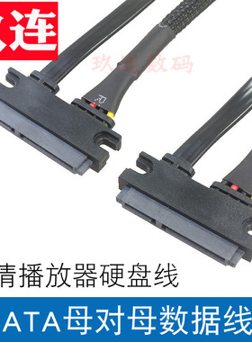 SATA3.0延长线电源数据7+15pin母对母屏蔽线 7+15P公对母线SATA硬盘线 电源数据一体延长线数据线组合线22Pin