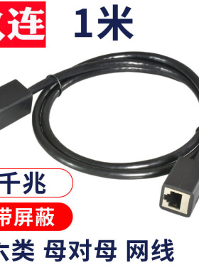束瑞cat6六类千兆STP带屏蔽层纯铜八芯网线直通线 RJ45母对母延长线网口双母头网线转接线1米