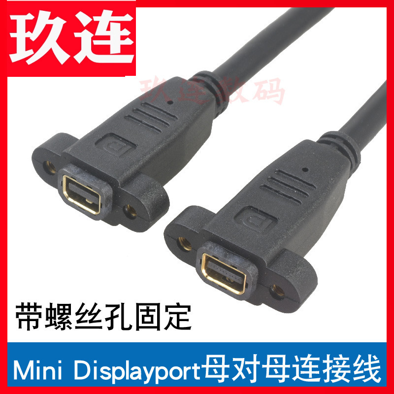 耳朵母转母延长线迷你