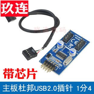 主板9针转双9针9pin一分二联立霓虹线机箱屏幕和水冷屏幕无线网卡蓝牙杜邦2.54联力控制器恩杰水冷rgb控制器