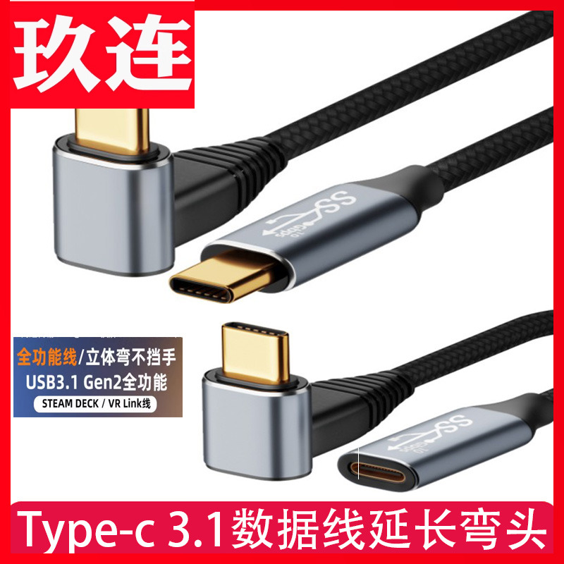 steamdeck充电typec高清视频