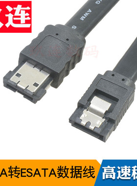 高品质SATA转eSATA线 带铁扣SATA转接线  ESATA转SATA线 eSATA数据线1米2米eSATA转eSATA/SATA高速屏蔽数据线