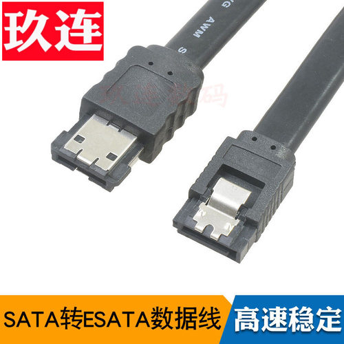 SATA转ESATAESATA数据线高速