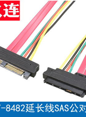 SAS延长线 SFF8482公对母延长线SAS服务器硬盘面板背板转接线延长SFF-8482 公对母延长线 SAS 29Pin延长线