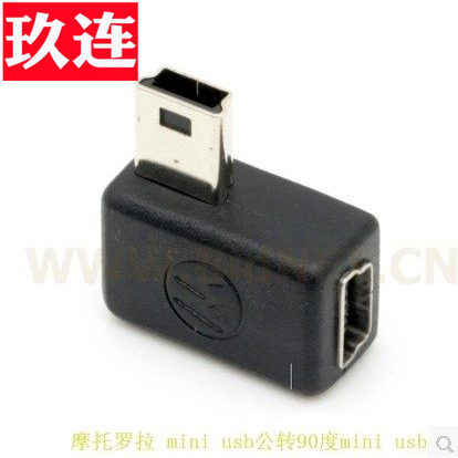 mini USB5pin公转母弯头90度V3口延长迷你USB转接头延长线行车记录仪汽车GPS导航仪T型口供电公母充电转接头