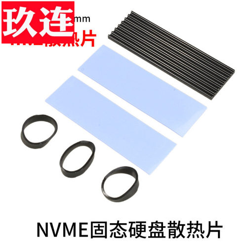 笔记本固态硬盘散热片2280ssd