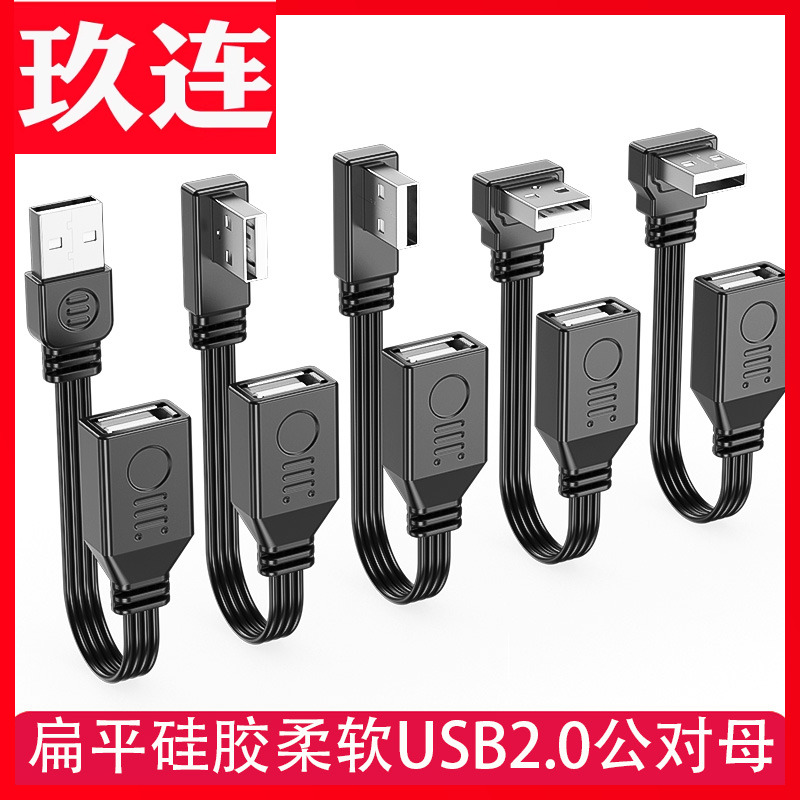 扁平USB线USB公对母延长线硅胶线
