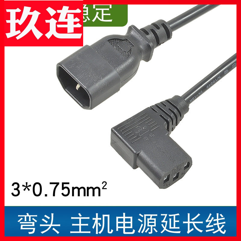 弯头显示器打印机电源延长线