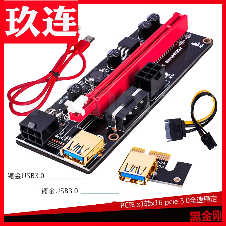 显卡延长线pcie转接卡usb