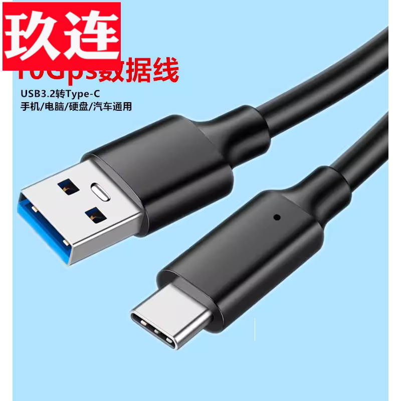 usb3.0转typec数据线连接高速移动硬盘盒iPad10电脑