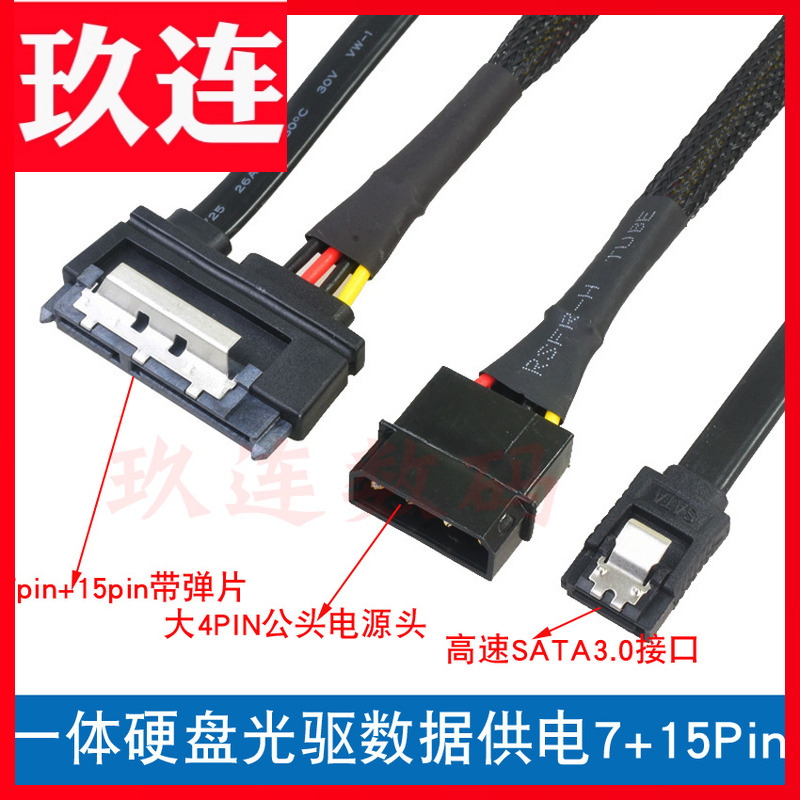 SATA3.0 带弹片 全铜 屏蔽线 6GB传输