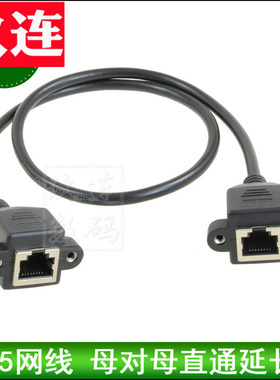 RJ45母对母延长线网络直通延长线可固定带耳朵网线对接头网络直通头RJ45对接器母对母网线连接延长器网线cat5