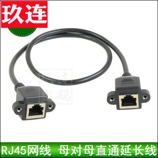 RJ45母对母延长线网络直通延长线可固定带耳朵网线对接头网络直通头RJ45对接器母对母网线连接延长器网线cat5